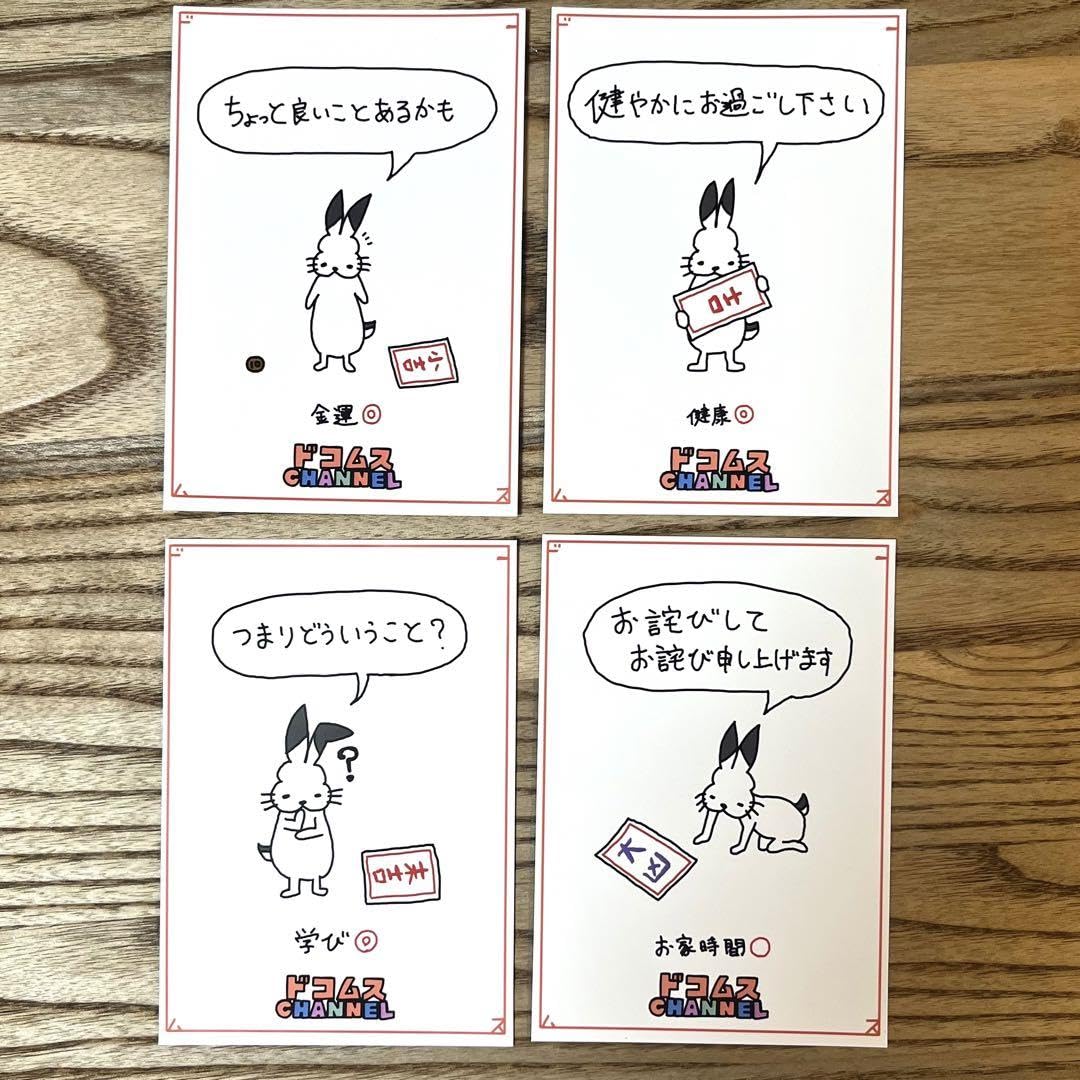 Amazon.co.jp: 4枚セット ゲーム実況ドコムスチャンネルグッズ ドコ